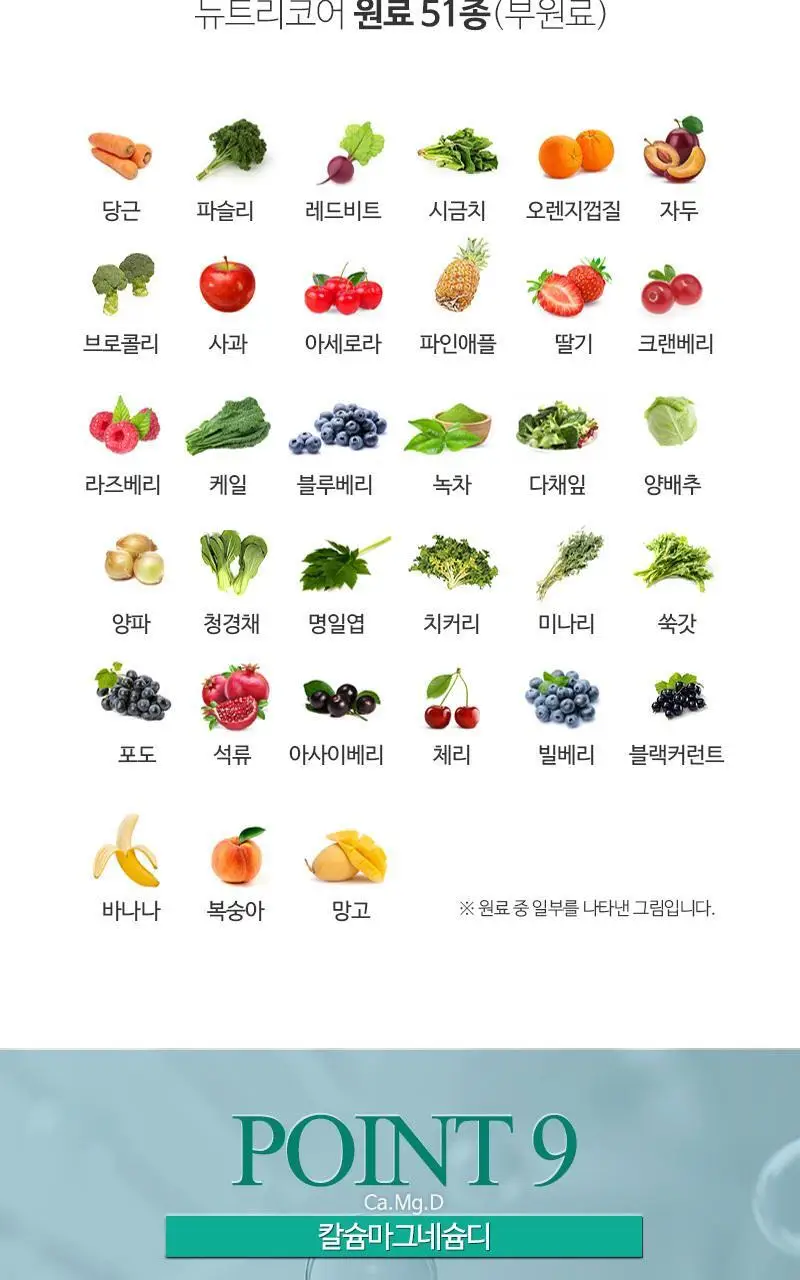 뉴트리코어 칼슘마그네슘디 2종 택1 (1개월분/5개월분) 상세페이지 19