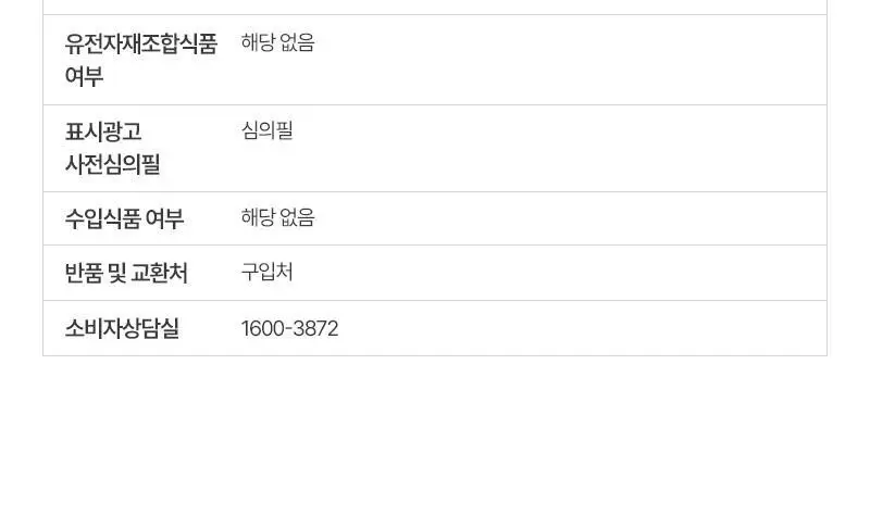 뉴트리코어 칼슘마그네슘디 2종 택1 (1개월분/5개월분) 상세페이지 27