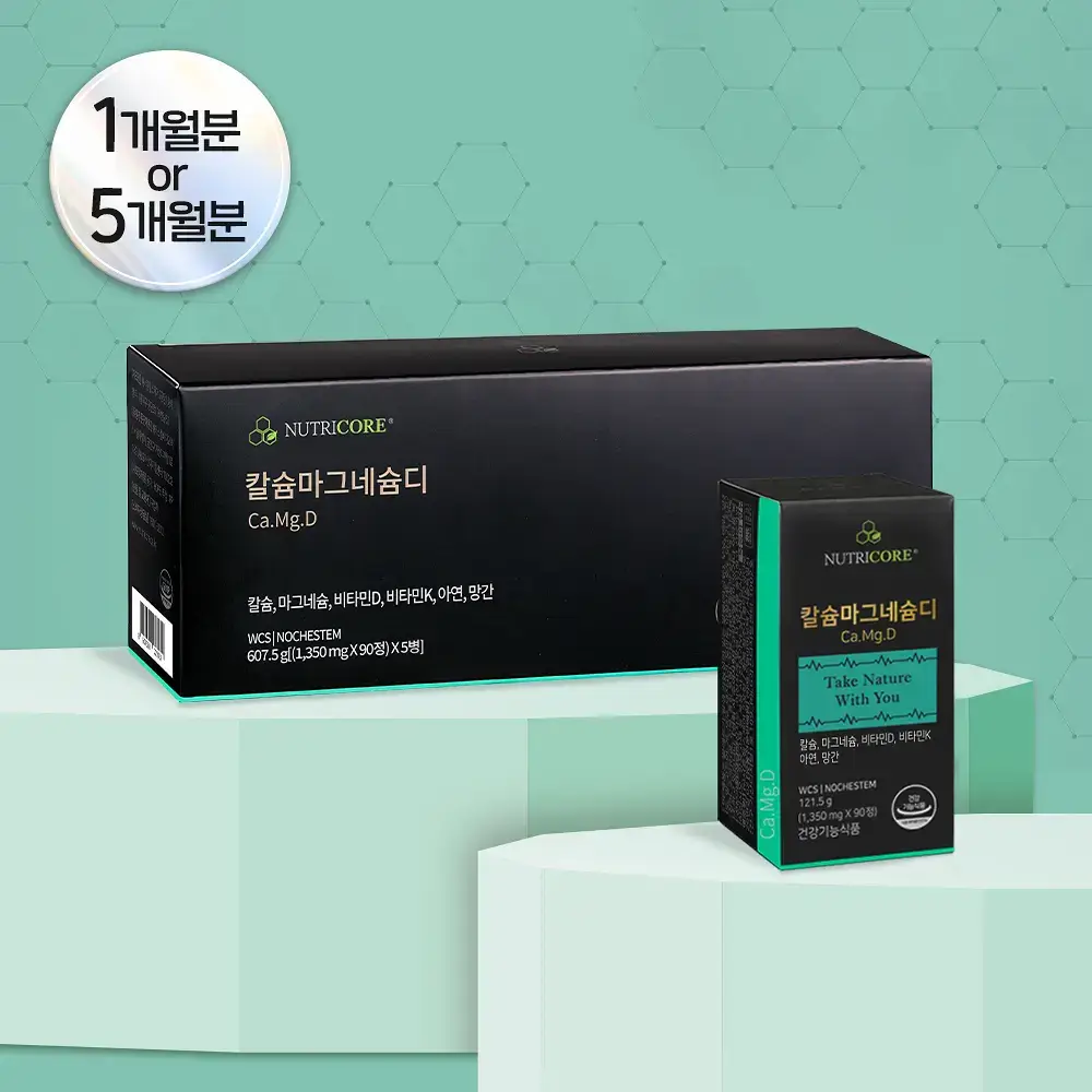뉴트리코어 칼슘마그네슘디 2종 택1 (1개월분/5개월분)
