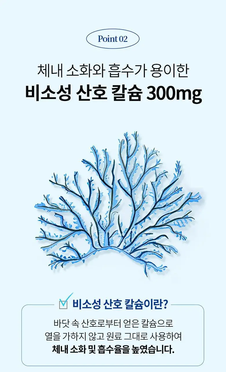 닥터브라이언 칼슘 마그네슘 비타민D 아연 (90정) (90일분) 칼마디 상세페이지 7