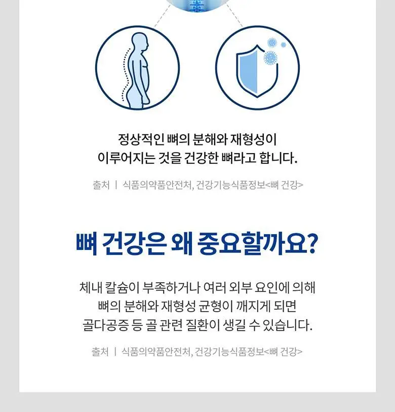 닥터브라이언 칼슘 마그네슘 비타민D 아연 (90정) (90일분) 칼마디 상세페이지 16