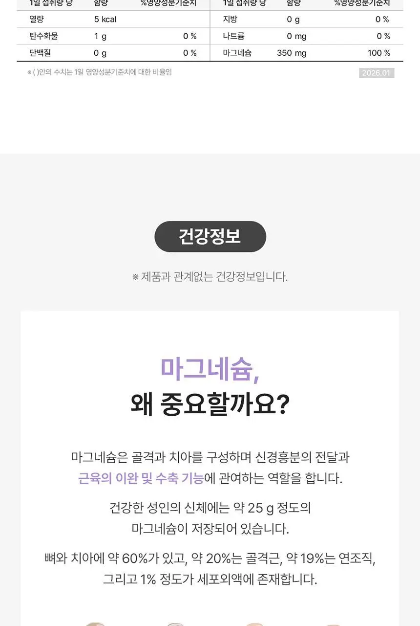 덴프스 마그네슘 솔루션 1/2/3박스 (1/2/3개월분) 상세페이지 17