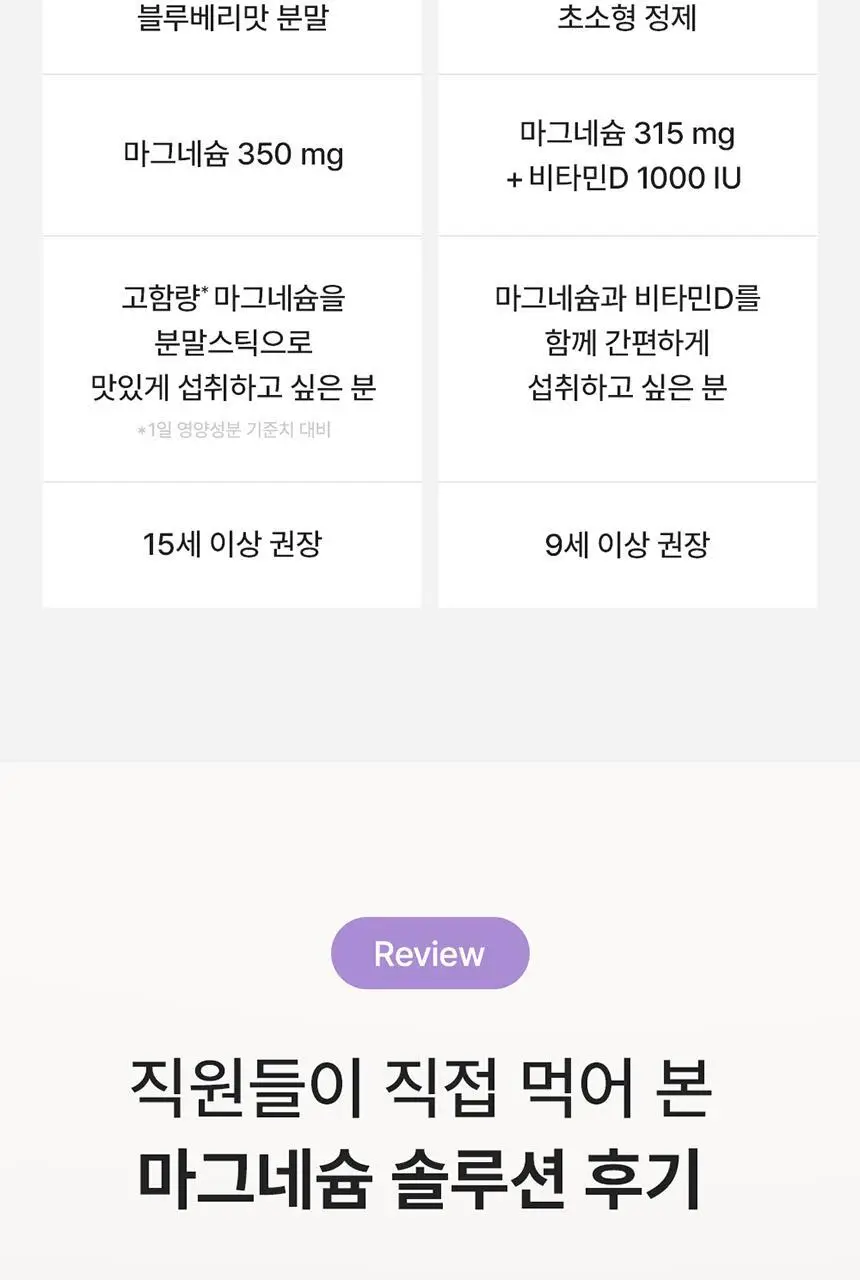 덴프스 마그네슘 솔루션 2박스/2개월분 상세페이지 4