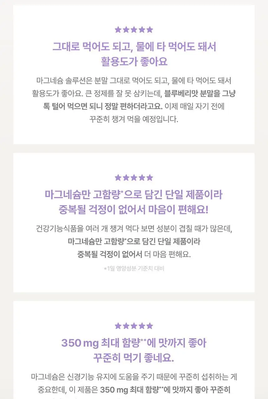 덴프스 마그네슘 솔루션 3박스/3개월분 +증정: 비타민C 3포 상세페이지 7