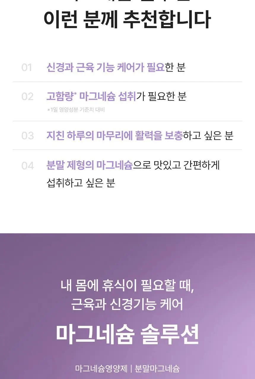 덴프스 마그네슘 솔루션 3박스/3개월분 +증정: 비타민C 3포 상세페이지 9