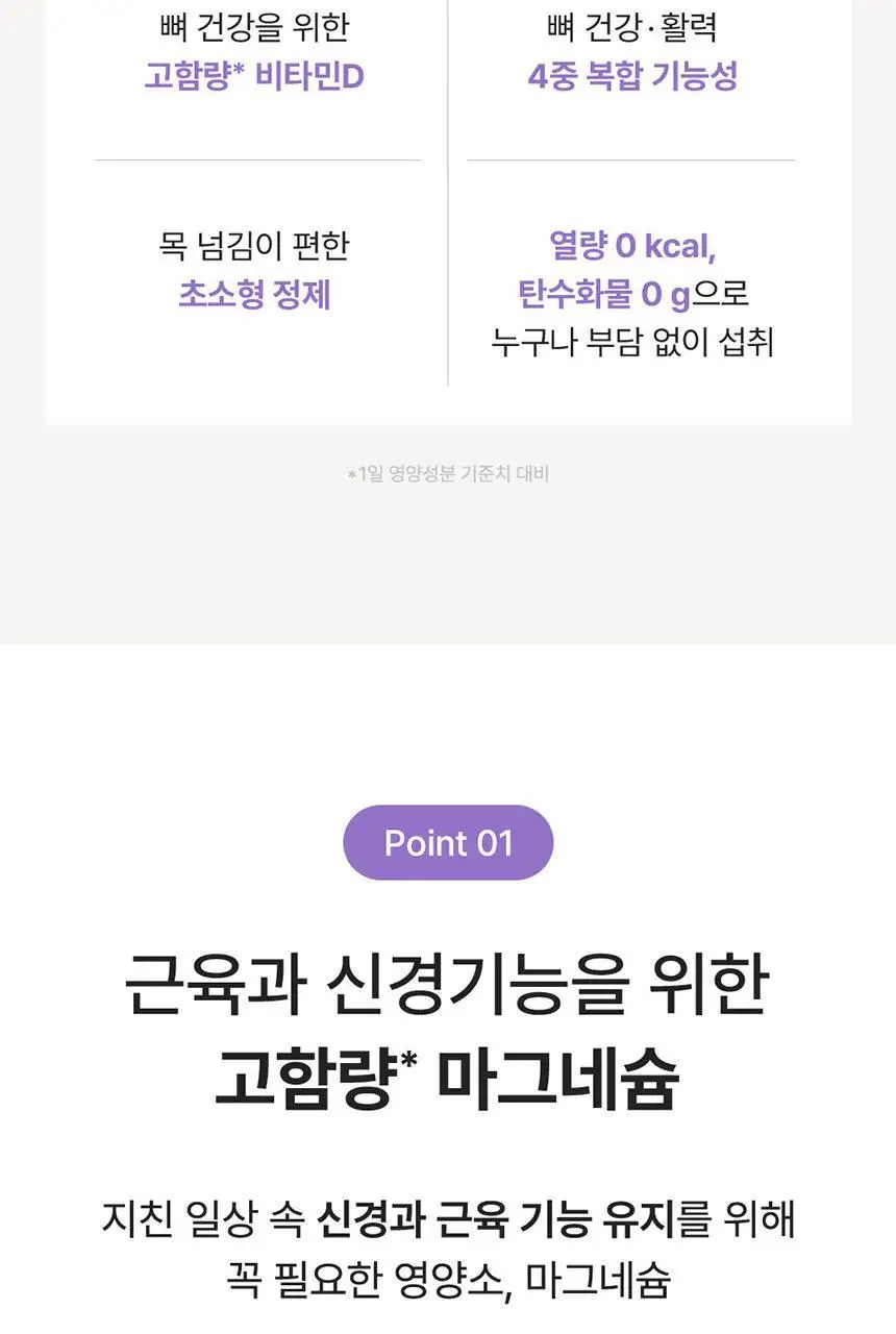 덴프스 마그네슘 프로 1/2/3박스 (1/2/3개월분) 상세페이지 9