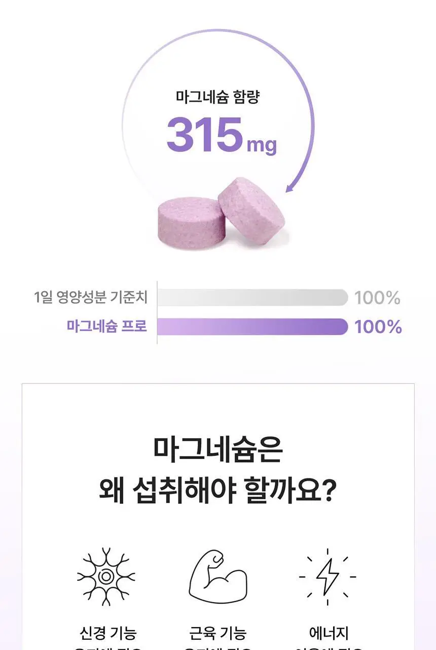 덴프스 마그네슘 프로 1/2/3박스 (1/2/3개월분) 상세페이지 10