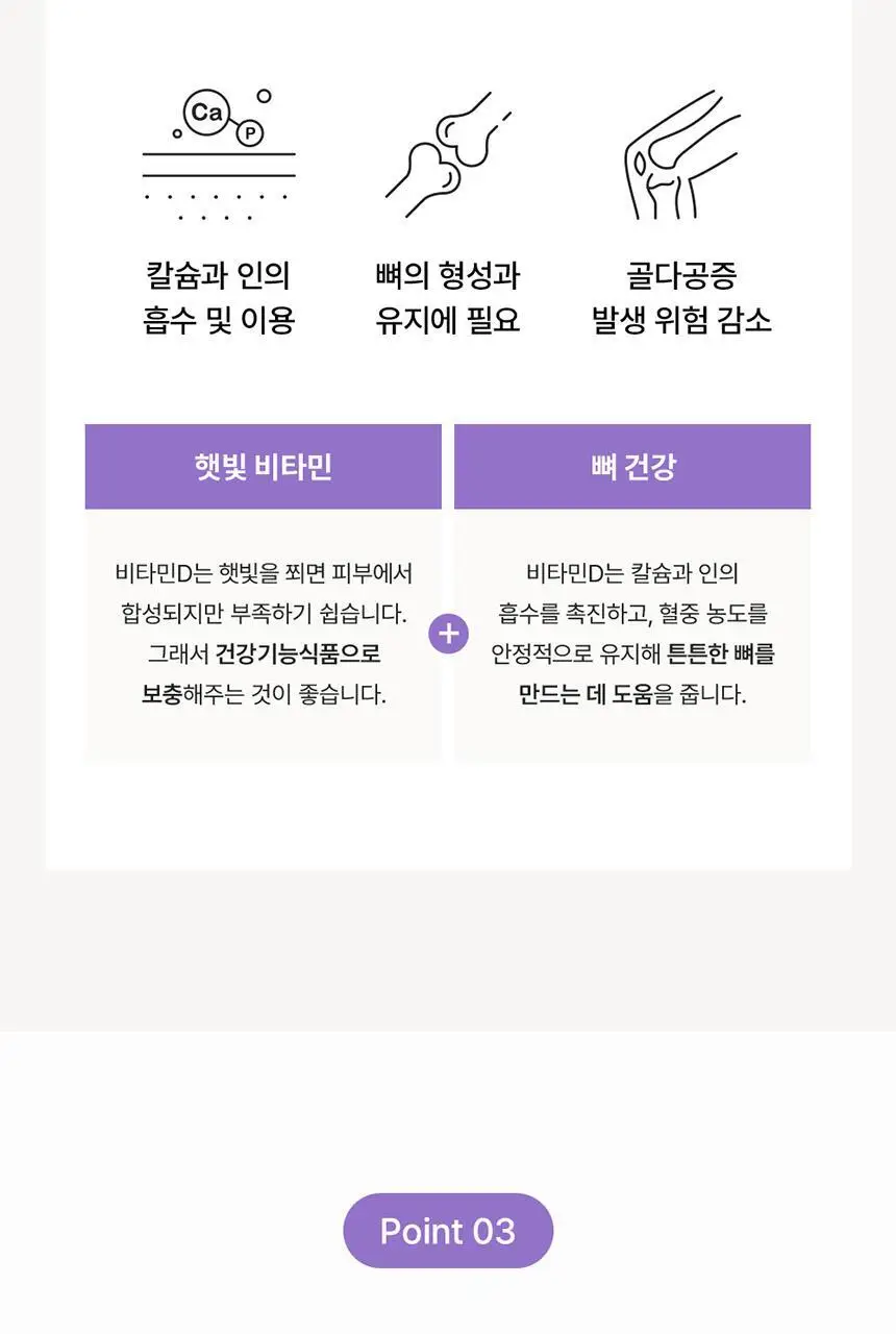 덴프스 마그네슘 프로 1/2/3박스 (1/2/3개월분) 상세페이지 14