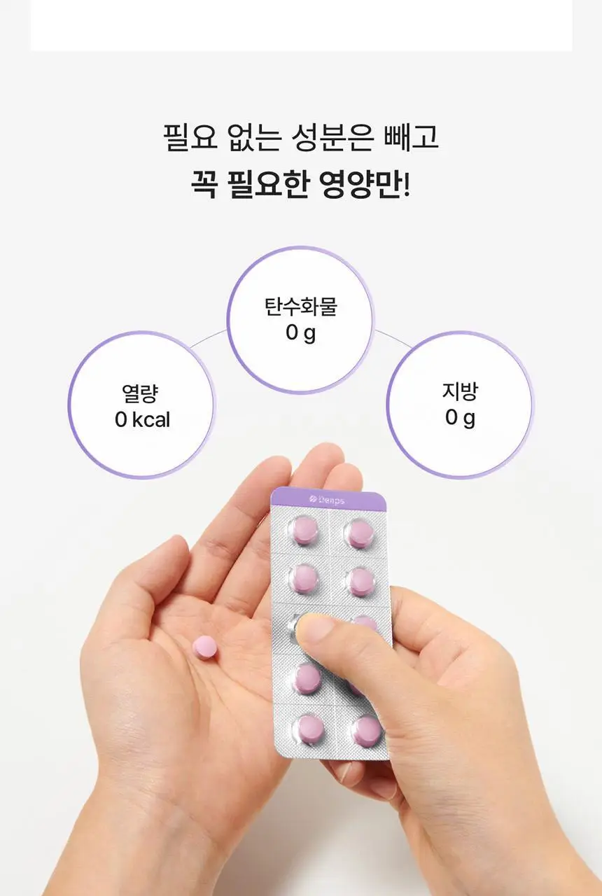 덴프스 마그네슘 프로 1/2/3박스 (1/2/3개월분) 상세페이지 17