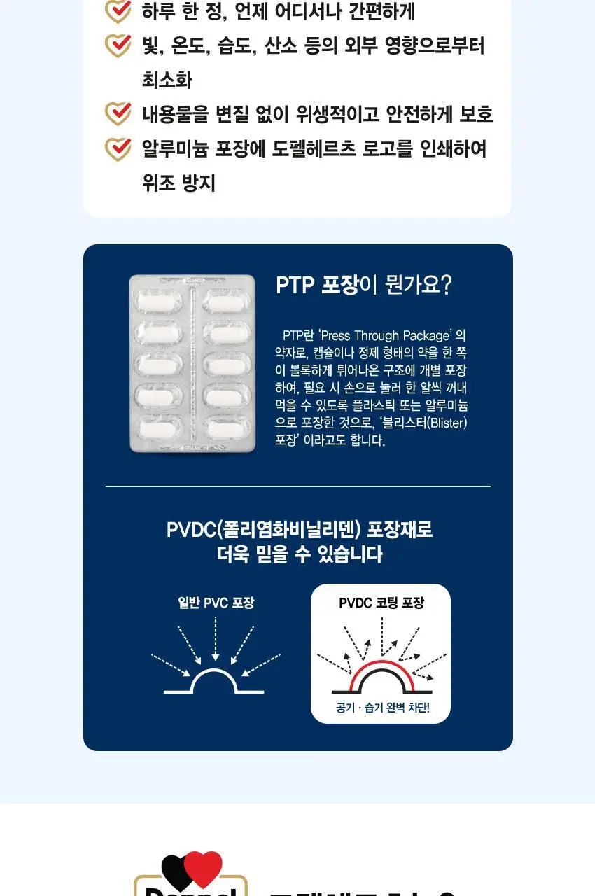 도펠헤르츠 마그네슘 400 +B1 +B6 +B12 +엽산 30정 (1개월분) 상세페이지 9