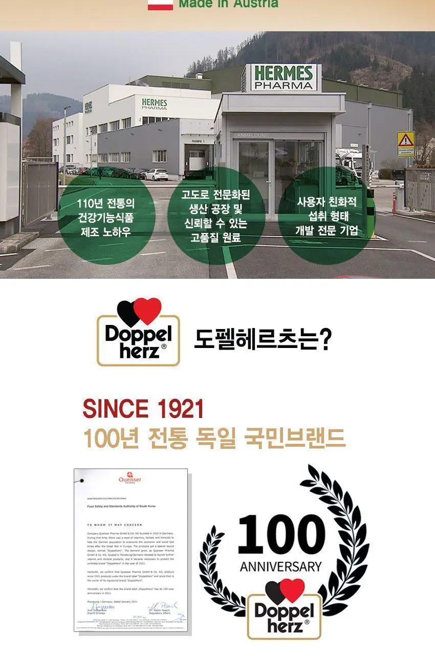 도펠헤르츠 마칼디 칼슘 마그네슘 비타민D3 20포 (20일분) 상세페이지 10