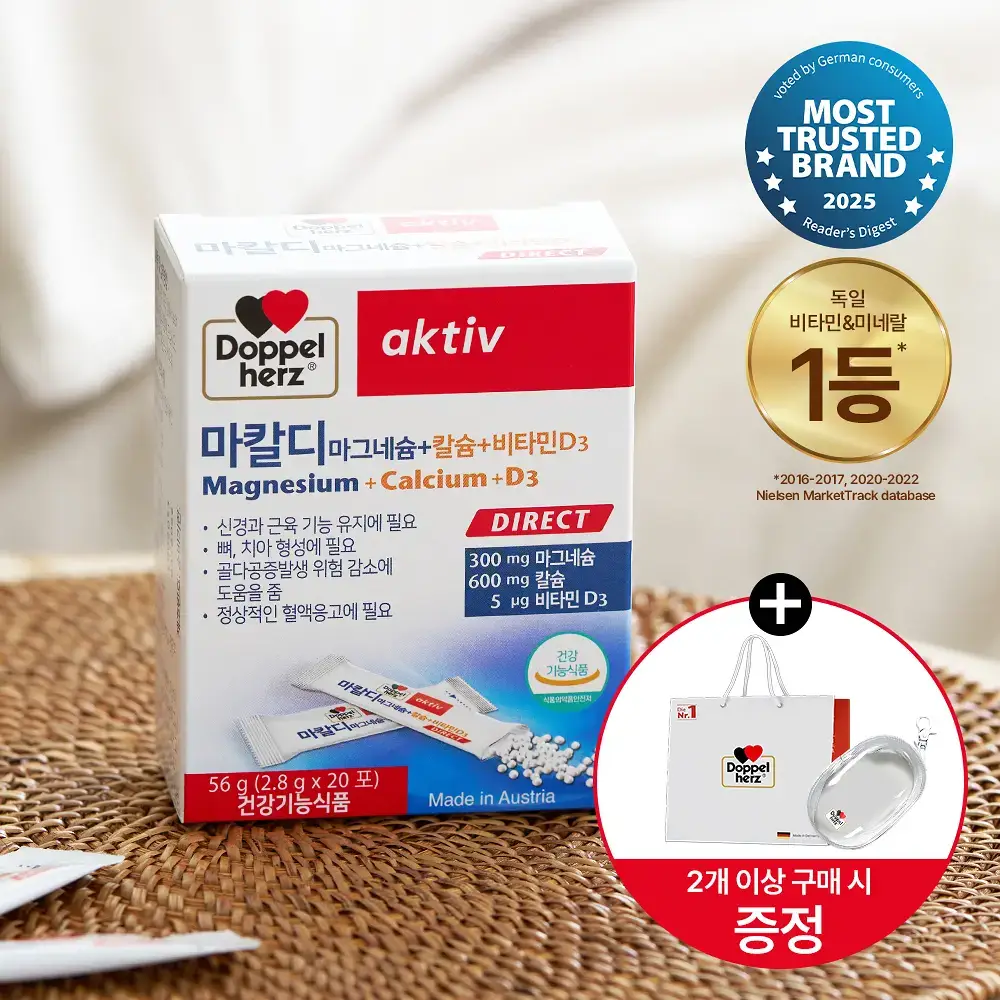 도펠헤르츠 마칼디 칼슘 마그네슘 비타민D3 20포 (20일분)