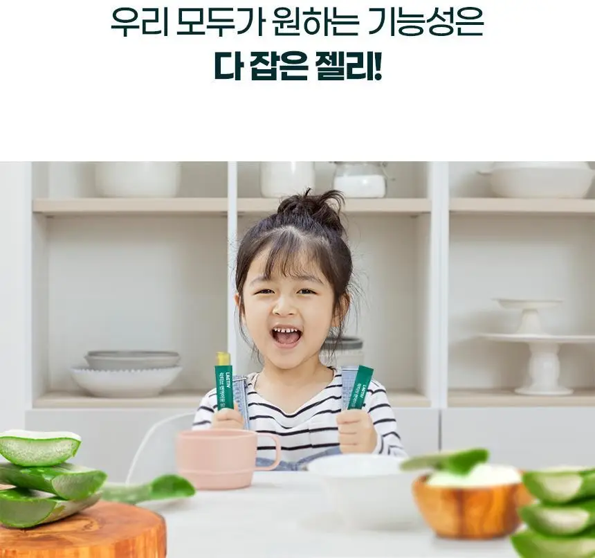 락티브 면역이뮨 알로에 젤리 14포 (2주분) 상세페이지 3