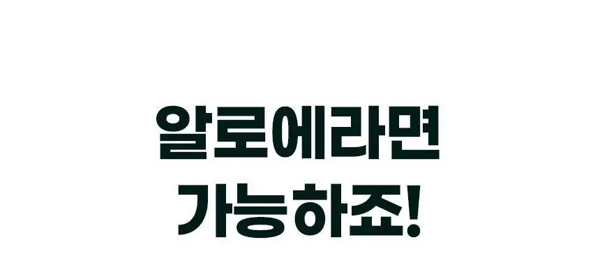 락티브 면역이뮨 알로에 젤리 14포 (2주분) 상세페이지 6