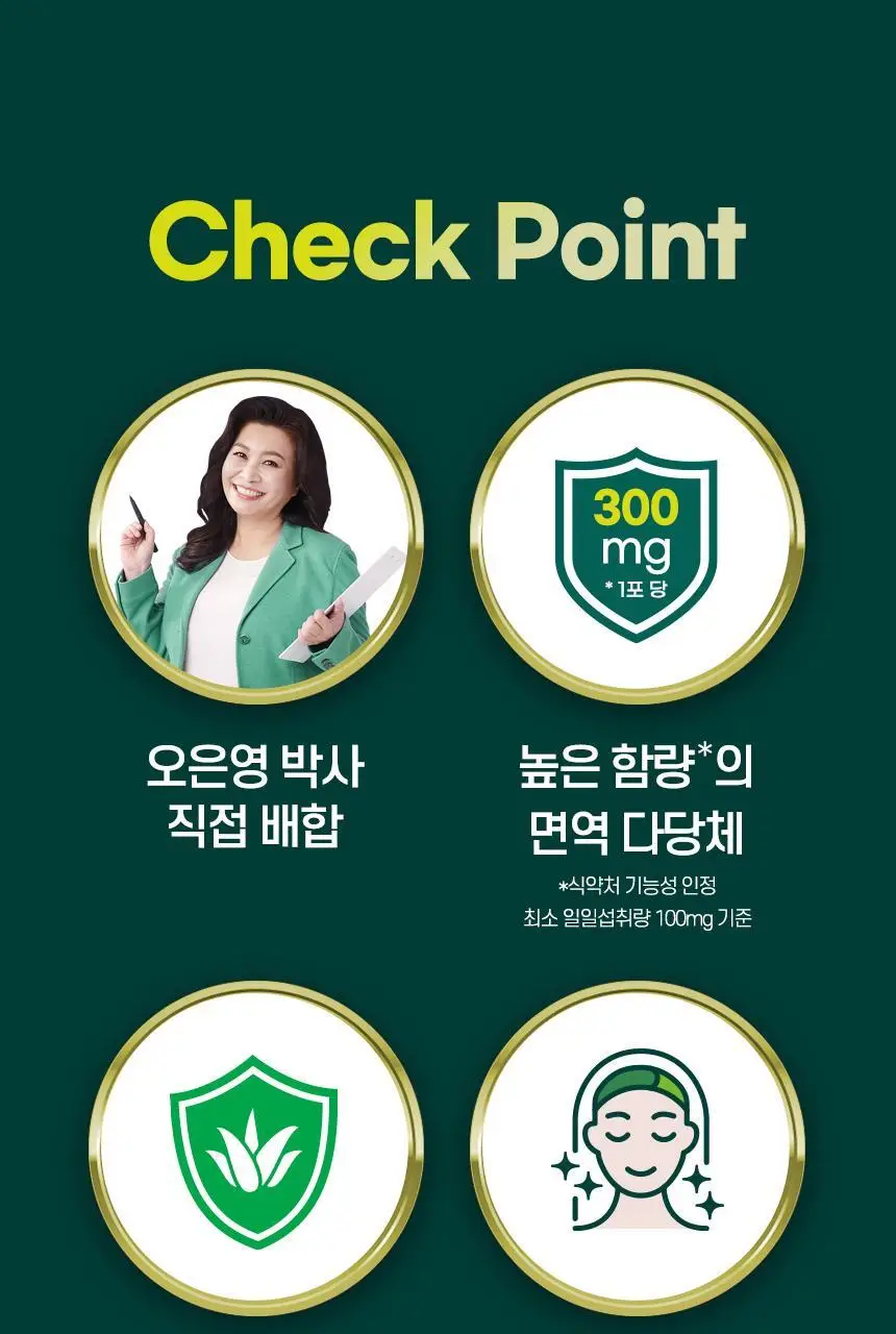 락티브 면역이뮨 알로에 젤리 14포 (2주분) 상세페이지 11