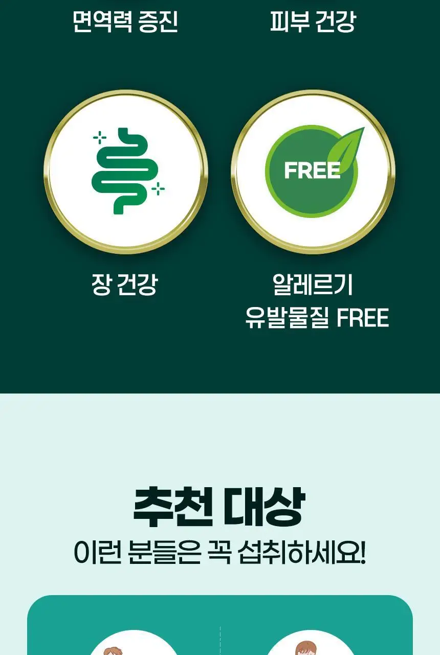 락티브 면역이뮨 알로에 젤리 14포 (2주분) 상세페이지 12