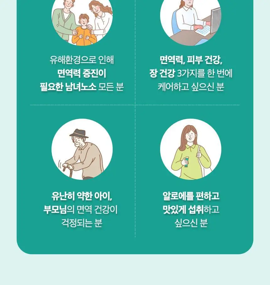 락티브 면역이뮨 알로에 젤리 14포 (2주분) 상세페이지 13