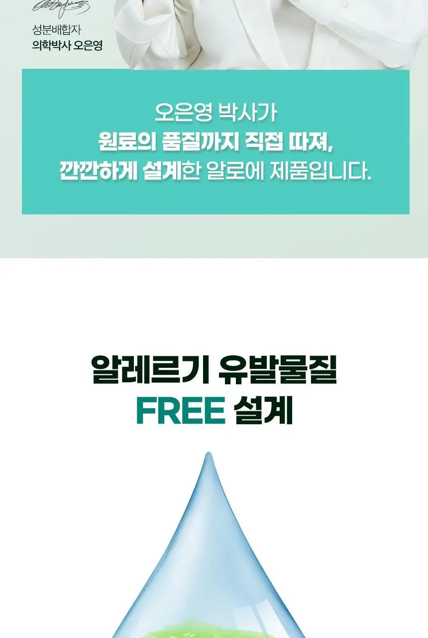 락티브 면역이뮨 알로에 젤리 14포 (2주분) 상세페이지 15