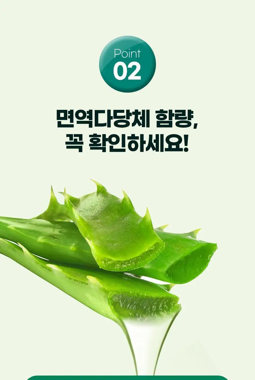 락티브 면역이뮨 알로에 젤리 14포 (2주분) 상세페이지 17