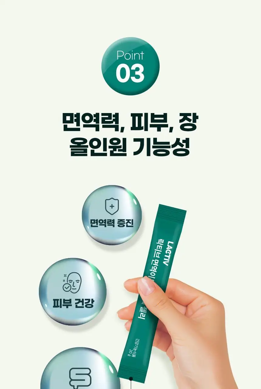 락티브 면역이뮨 알로에 젤리 14포 (2주분) 상세페이지 22