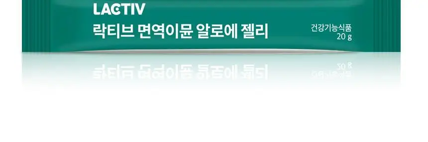 락티브 면역이뮨 알로에 젤리 14포 (2주분) 상세페이지 29