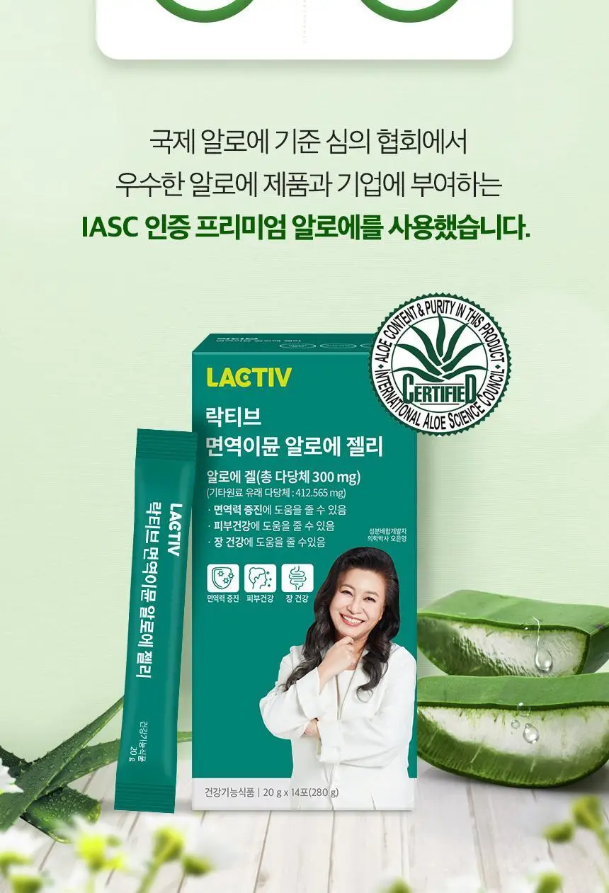 락티브 면역이뮨 알로에 젤리 14포 (2주분) 상세페이지 34