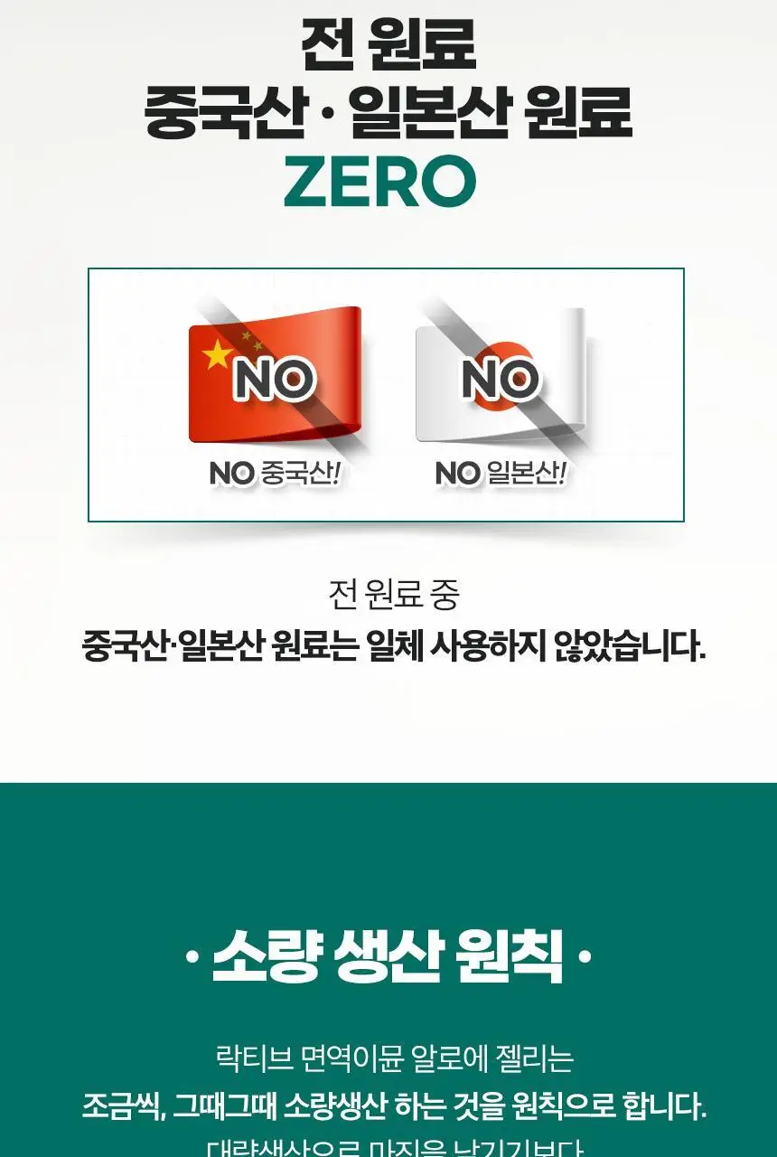 락티브 면역이뮨 알로에 젤리 14포 (2주분) 상세페이지 36