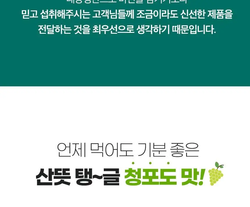 락티브 면역이뮨 알로에 젤리 14포 (2주분) 상세페이지 37