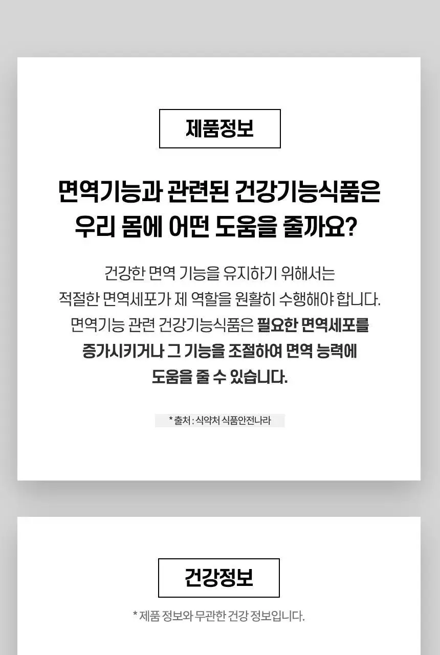 락티브 면역이뮨 알로에 젤리 14포 (2주분) 상세페이지 42