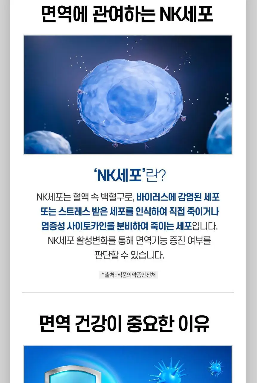 락티브 면역이뮨 알로에 젤리 14포 (2주분) 상세페이지 43