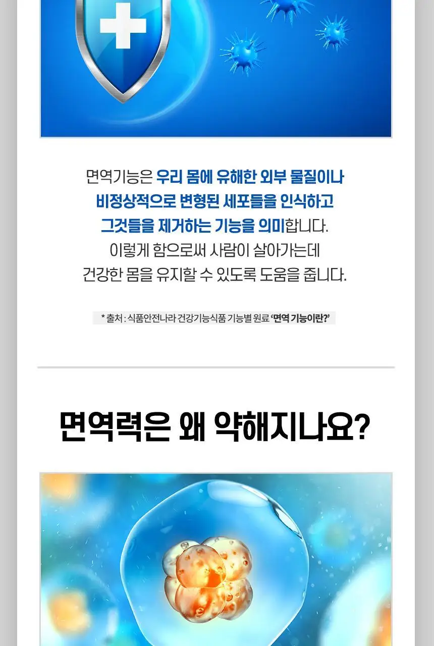 락티브 면역이뮨 알로에 젤리 14포 (2주분) 상세페이지 44