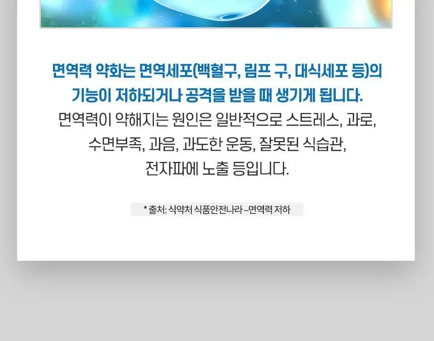 락티브 면역이뮨 알로에 젤리 14포 (2주분) 상세페이지 45