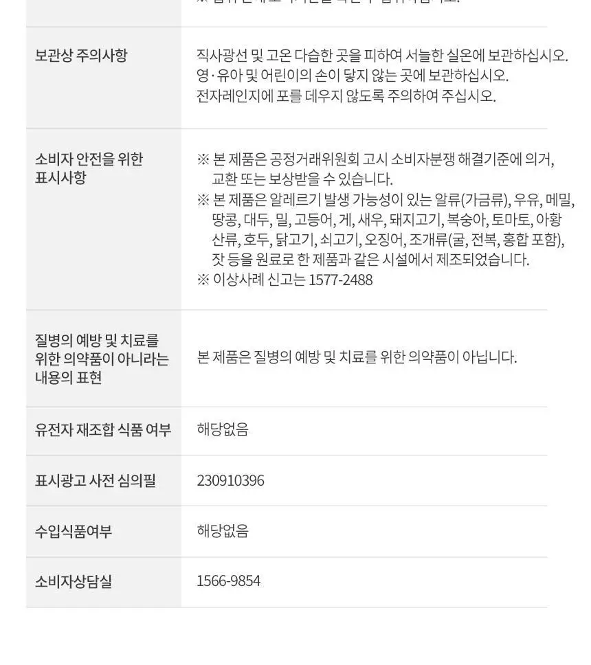 락티브 면역이뮨 알로에 젤리 14포 (2주분) 상세페이지 47