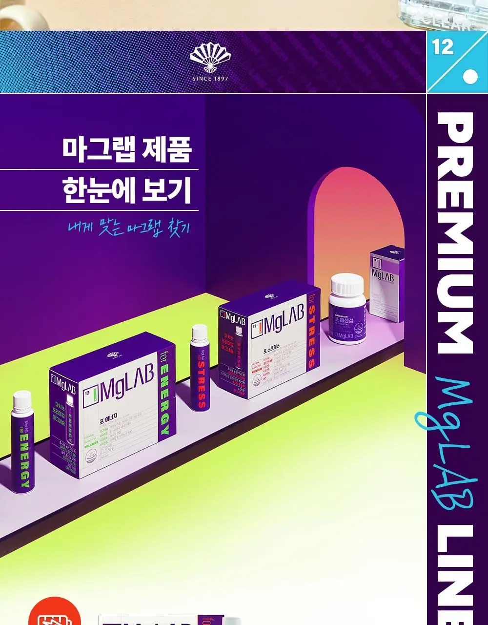 마그랩 마칼디 60정(30일분) 마그네슘 칼슘 비타민D 비타민 K 상세페이지 2