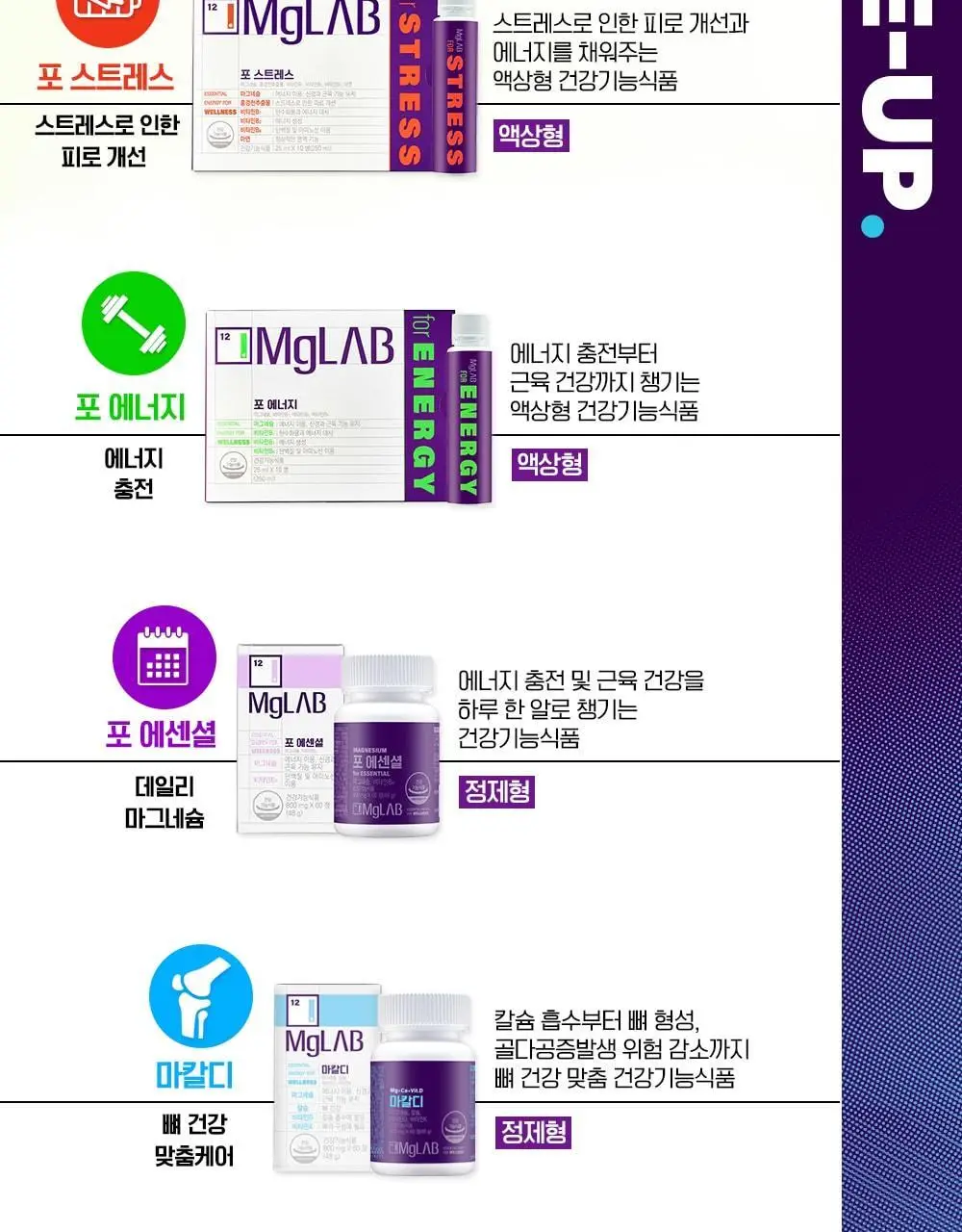 마그랩 마칼디 60정(30일분) 마그네슘 칼슘 비타민D 비타민 K 상세페이지 3