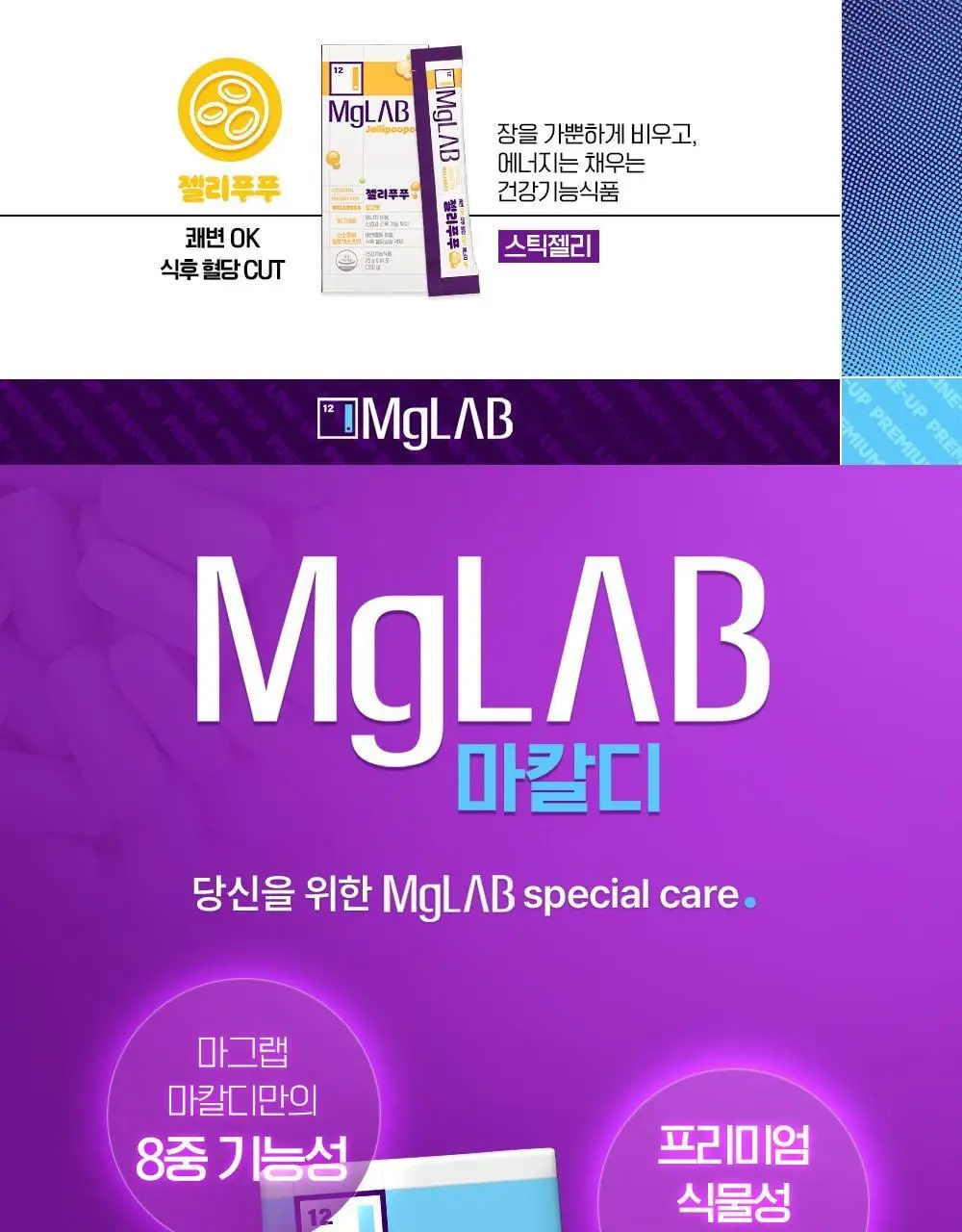 마그랩 마칼디 60정(30일분) 마그네슘 칼슘 비타민D 비타민 K 상세페이지 4