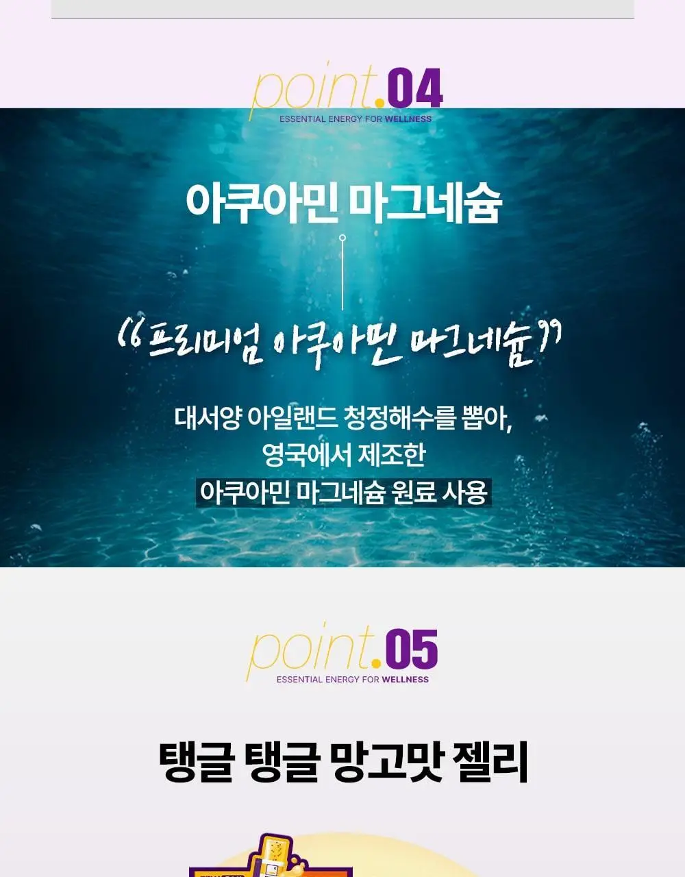 마그랩 젤리푸푸 14포(14일분) 쾌변 식후혈당 난소화성말토덱스트린 상세페이지 11