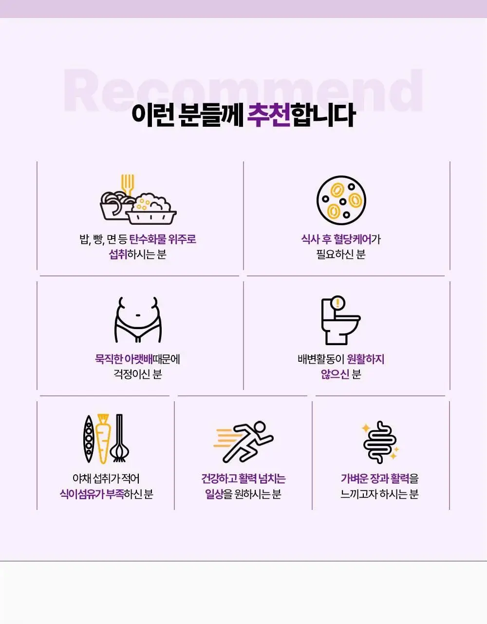 마그랩 젤리푸푸 14포(14일분) 쾌변 식후혈당 난소화성말토덱스트린 상세페이지 13