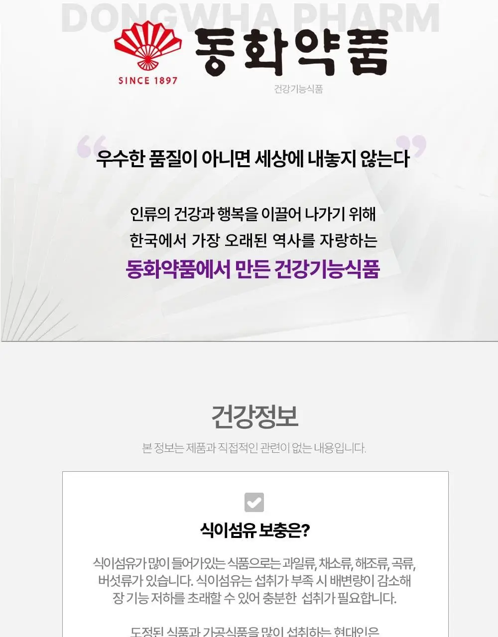 마그랩 젤리푸푸 14포(14일분) 쾌변 식후혈당 난소화성말토덱스트린 상세페이지 14