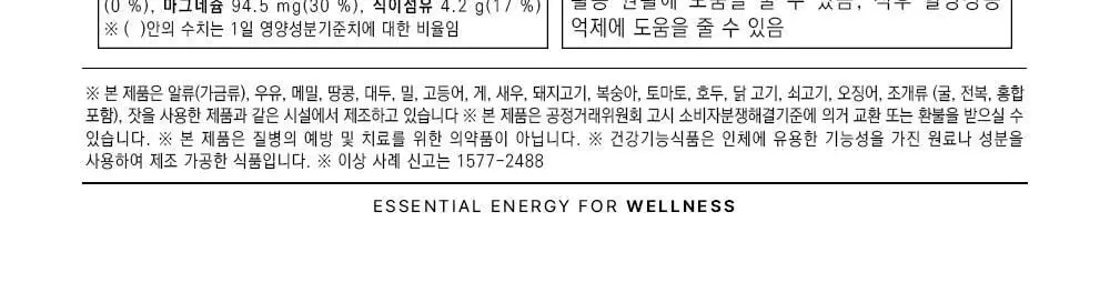 마그랩 젤리푸푸 14포(14일분) 쾌변 식후혈당 난소화성말토덱스트린 상세페이지 16