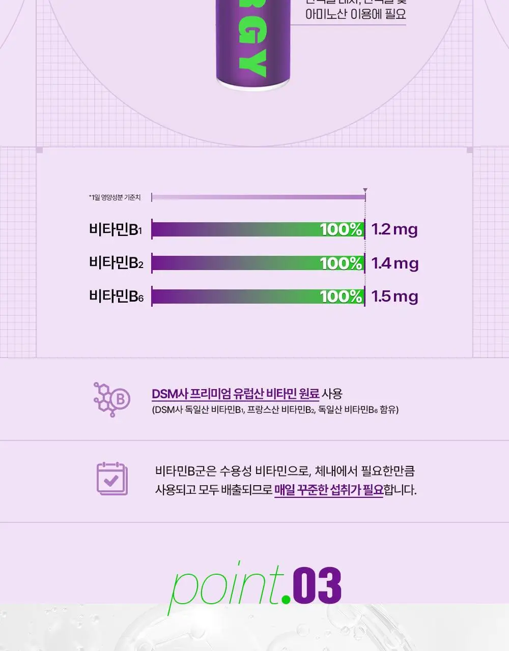 마그랩 포 에너지 글루콘산마그네슘 25ml*10입 선물세트 상세페이지 12