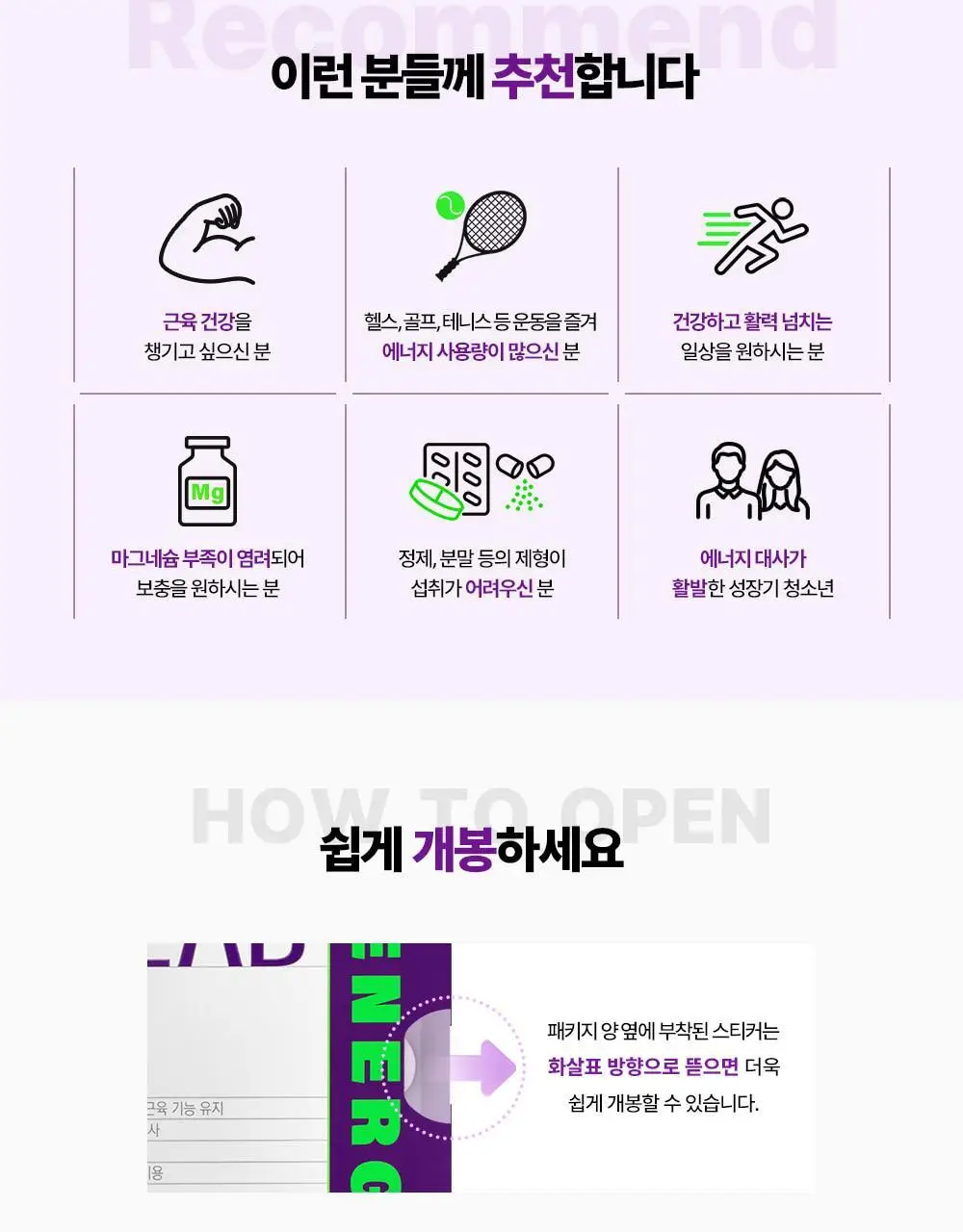 마그랩 포 에너지 글루콘산마그네슘 25ml*10입 선물세트 상세페이지 15