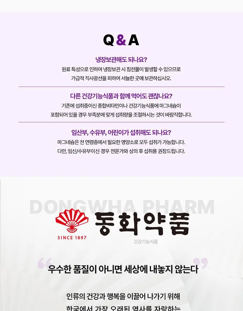 마그랩 포 에너지 글루콘산마그네슘 25ml*10입 선물세트 상세페이지 16