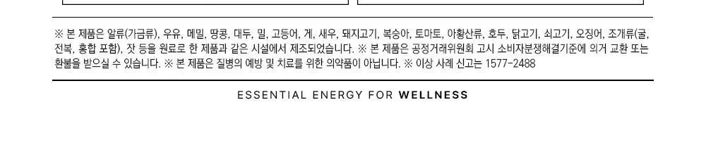 마그랩 포 에센셜 60정 마그네슘 (60일분) 상세페이지 16