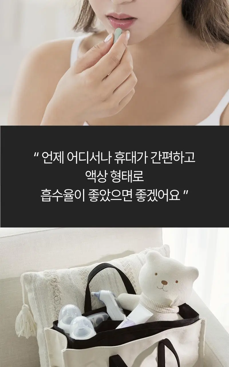 마미앤대디 마시는 액상 칼슘 500mg 아연 비타민D 30포 (1개월분) 상세페이지 2