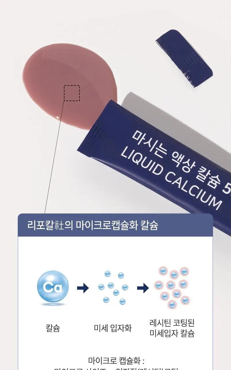 마미앤대디 마시는 액상 칼슘 500mg 아연 비타민D 30포 (1개월분) 상세페이지 10