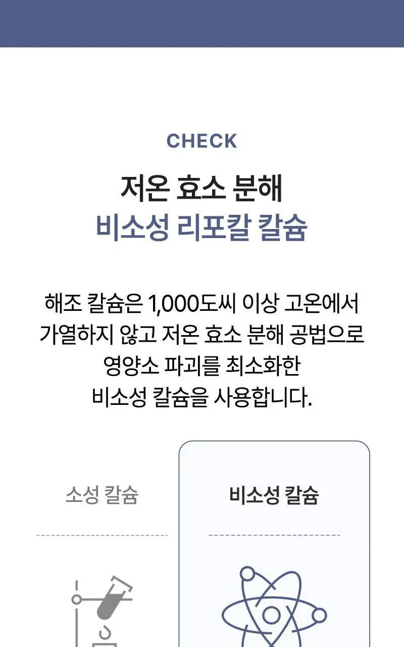 마미앤대디 마시는 액상 칼슘 500mg 아연 비타민D 30포 (1개월분) 상세페이지 12