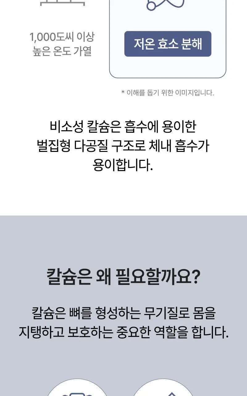 마미앤대디 마시는 액상 칼슘 500mg 아연 비타민D 30포 (1개월분) 상세페이지 13