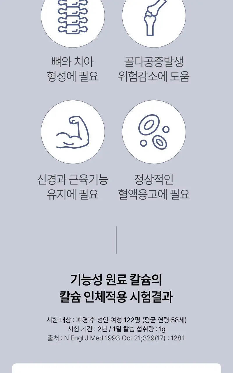 마미앤대디 마시는 액상 칼슘 500mg 아연 비타민D 30포 (1개월분) 상세페이지 14