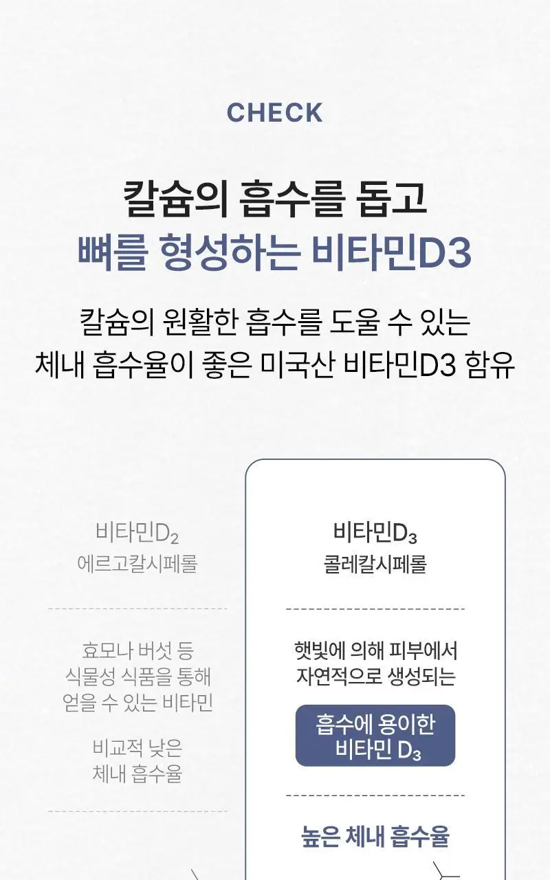 마미앤대디 마시는 액상 칼슘 500mg 아연 비타민D 30포 (1개월분) 상세페이지 17